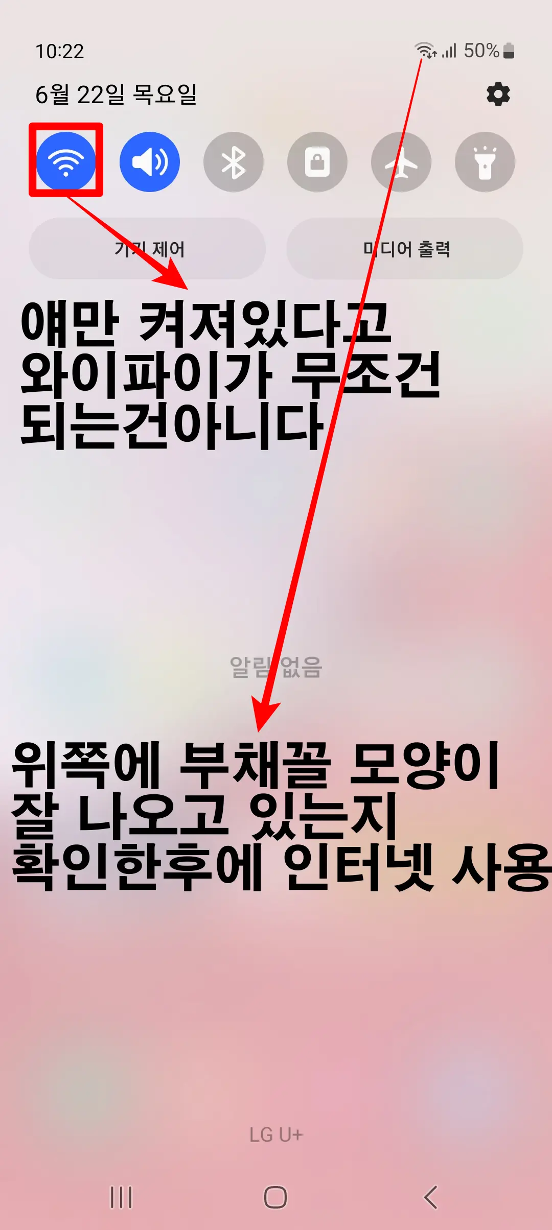 와이파이-주의사항