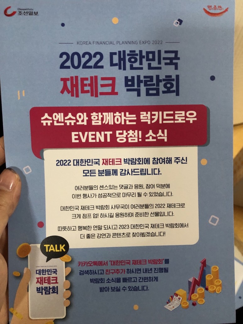 단발 + 2022년 대한민국 재테크박람회 이벤트 당첨 2021년 12월 18일(토) 긴 머리 → 11