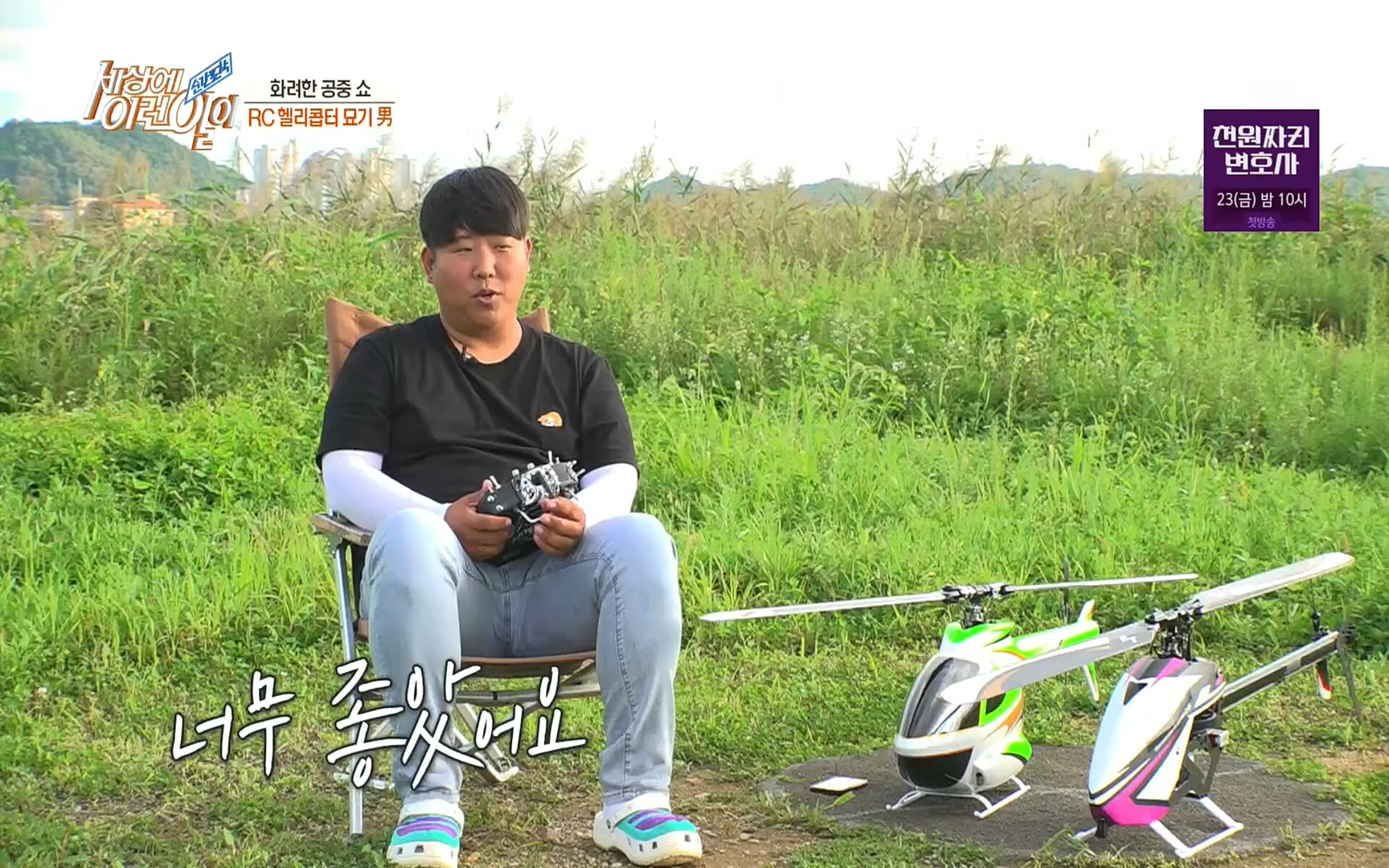 순간포착 세상에 이런일이.E1197p.H264-F1RST.mp4_20220914_202404.265.jpg