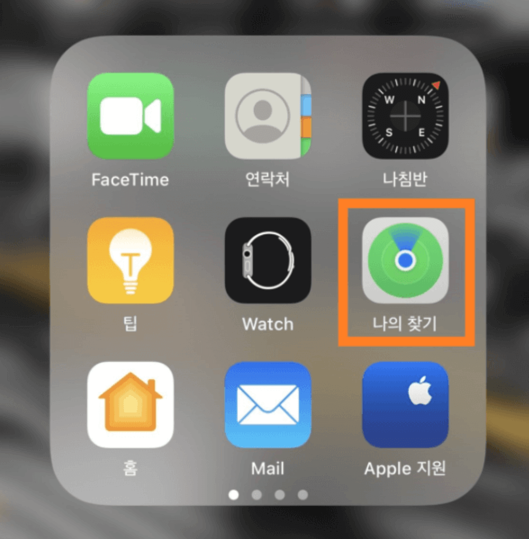 에어팟 분실했을 때 찾는 2가지 및 반드시 유의할 점 정리! 에어팟 분실했을 때 찾는 2가지 및 반드시 유의할 점 정리!