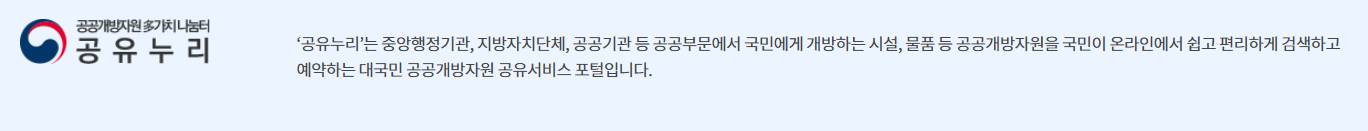 공유누리란