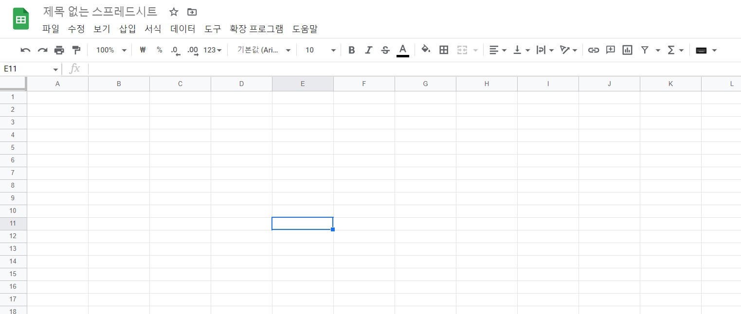 구글 스프레드시트