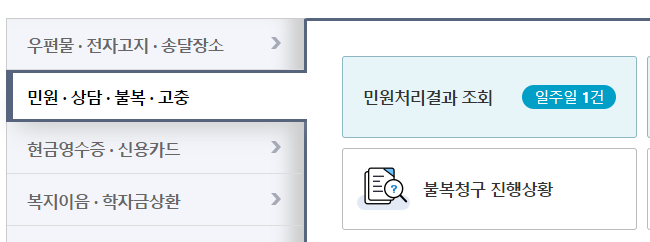 폐업신고 확인