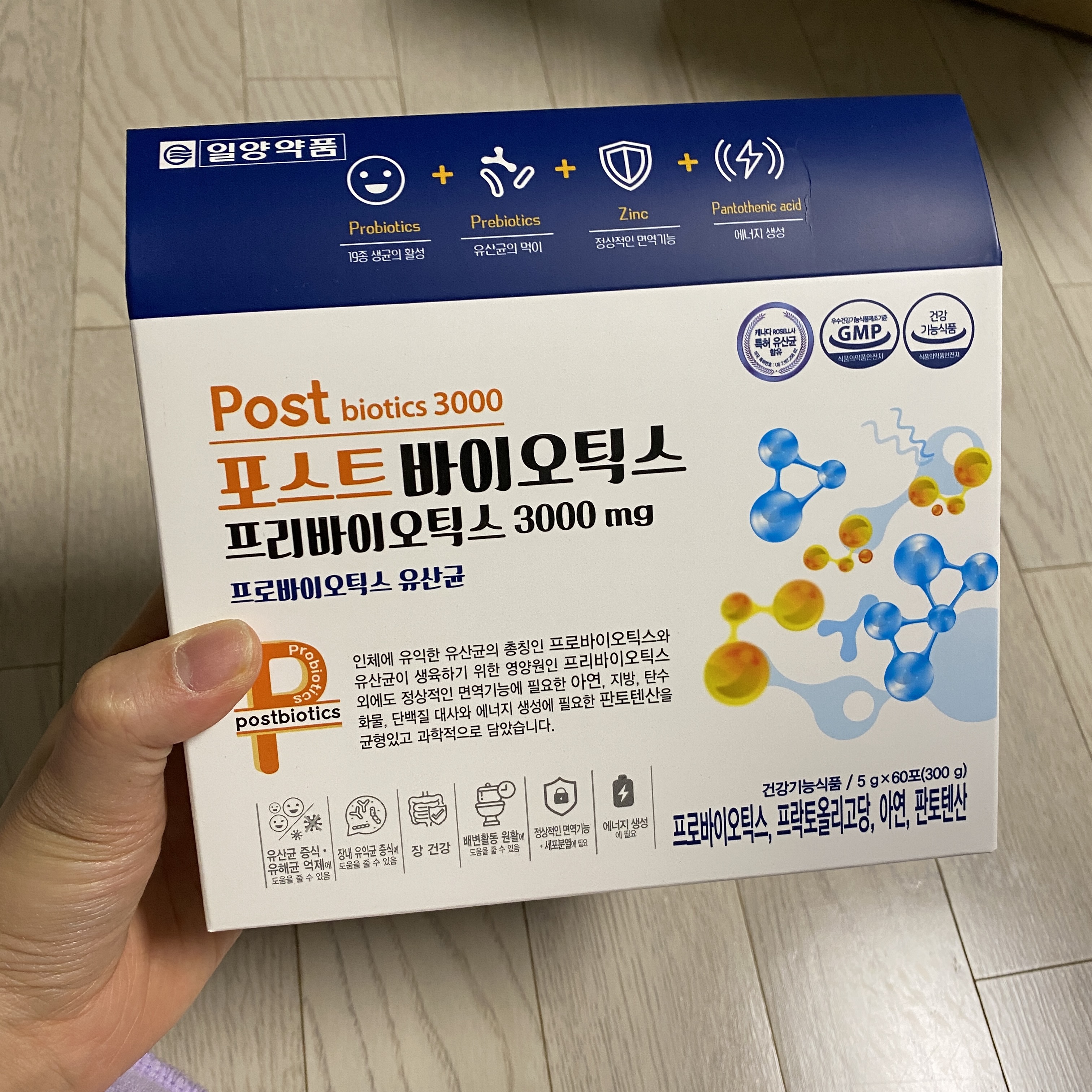 포스트바이오틱 권장 락토바실러스 자일로올리고당 권장 분말 가격 및 용량 10