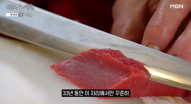 안참치 대표 사진