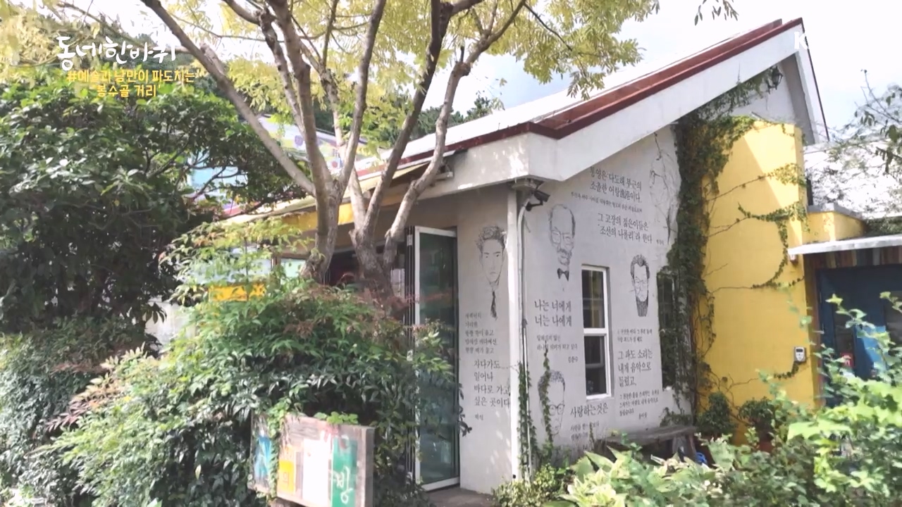 동네 한 바퀴.E243.231015p-NEXT.mp4_20231015_180538.232.jpg