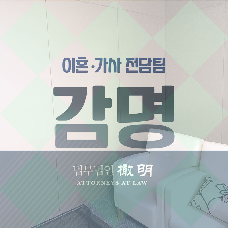  복잡한 이혼재산분할 한눈에 알아보기