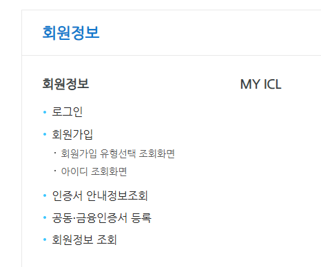 공동인증서