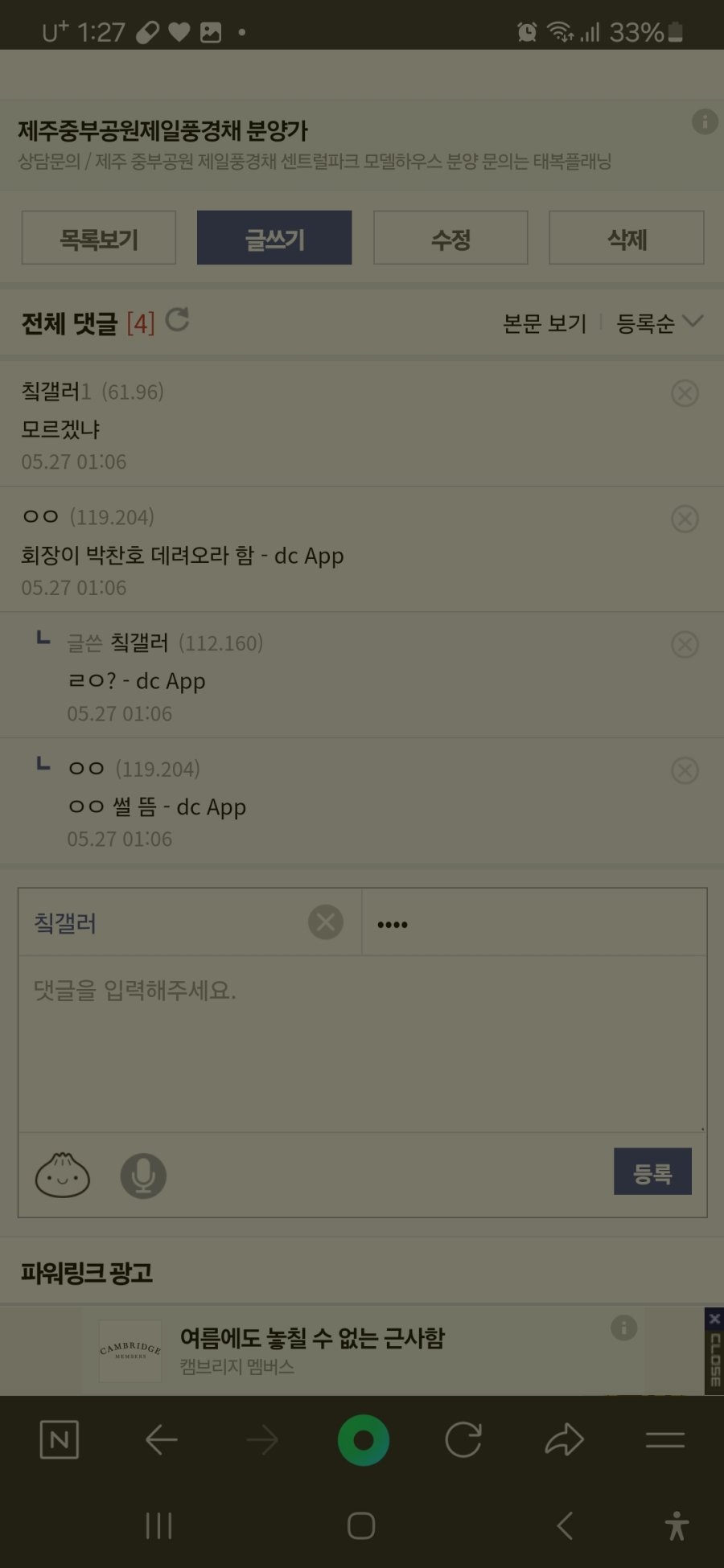 한화의 차기감독은 박찬호??(한화 회장님 관련 썰) - undefined - 한화 회장님 썰 한화의 차기감독은 박찬호??(한화 회장님 관련 썰) - undefined - 한화 회장님 썰