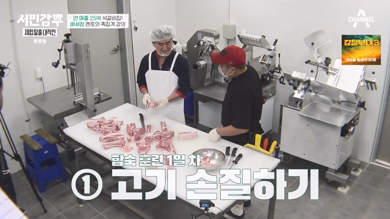 서민갑부 폐업 탈출 대작전.E11.230931p-NEXT.mp4_20231001_180958.788.jpg