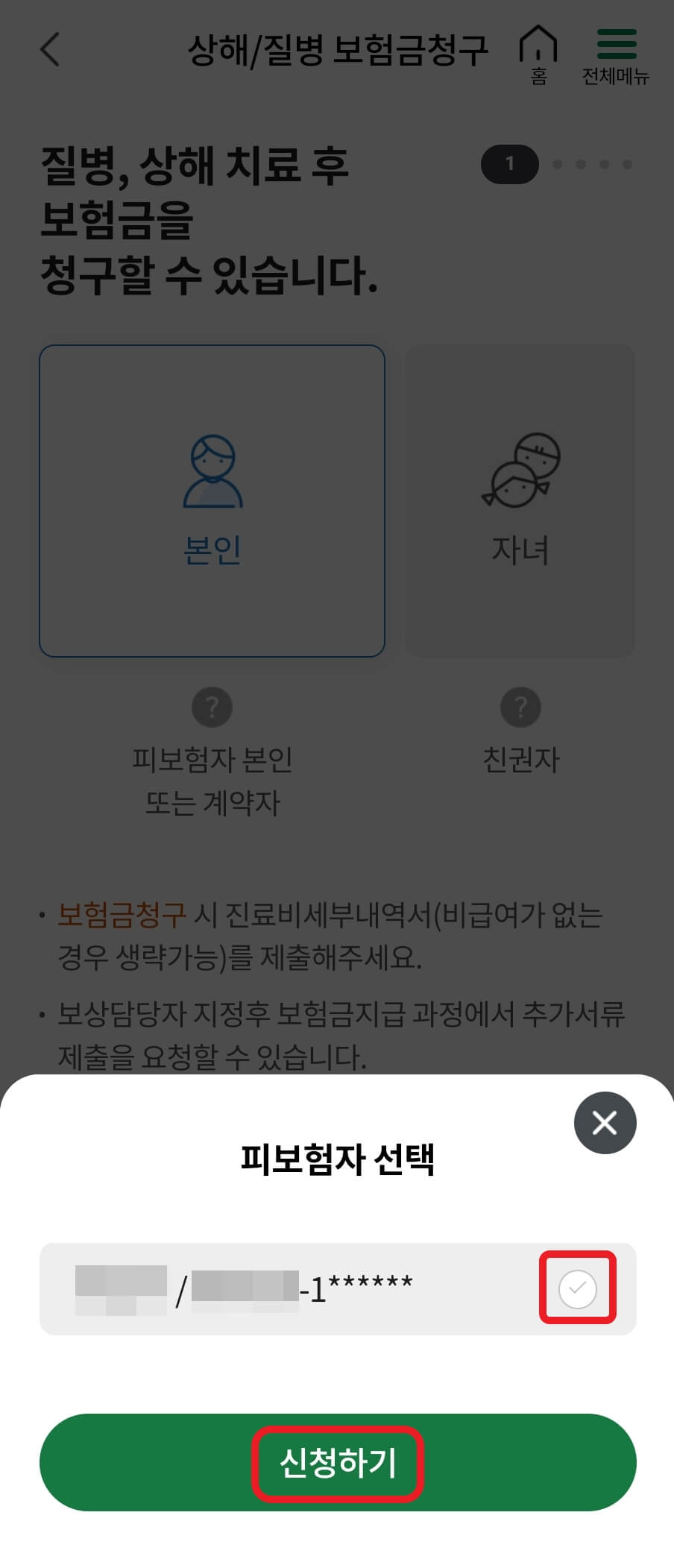 동부화재 앱 실행화면