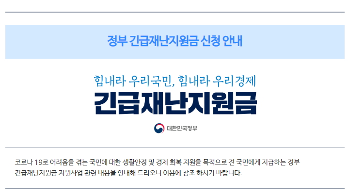 ë†í˜' ìž¬ë‚œì§€ì›ê¸ˆ ì‹ ì²­ë°©ë²• ë†í˜' ê¸´ê¸‰ìž¬ë‚œì§€ì›ê¸ˆ ì‹ ì²­ë°©ë²•