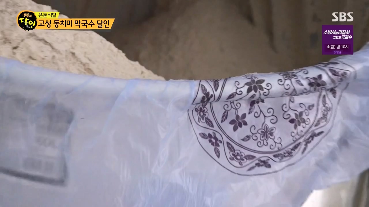생활의 달인.E899.230732p-NEXT.mp4_20230801_213220.995.jpg