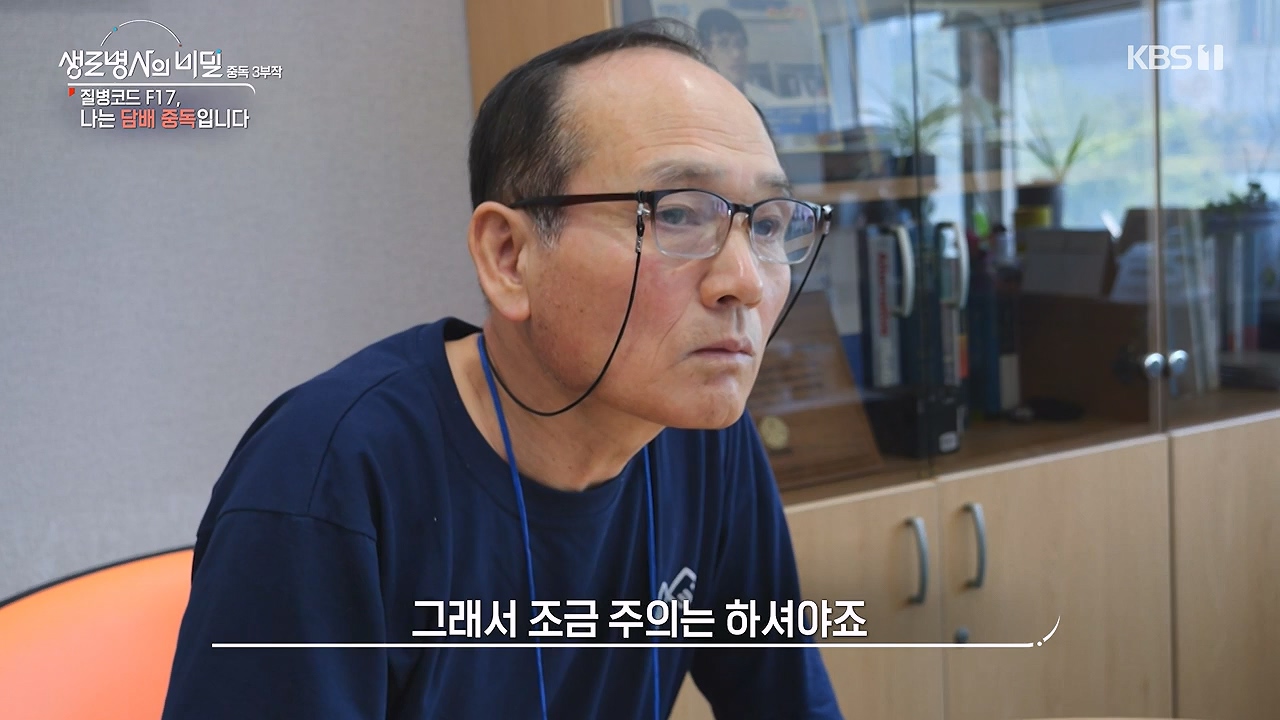 생로병사의 비밀.E916.240620p-NEXT.mp4_20240620_201114.961.jpg