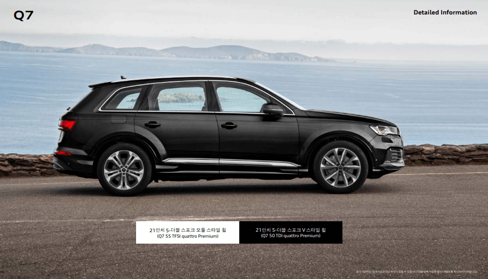 아우디 Q7 외장 색상