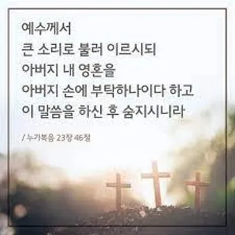누가복음 23장 설교 주제 교훈_22