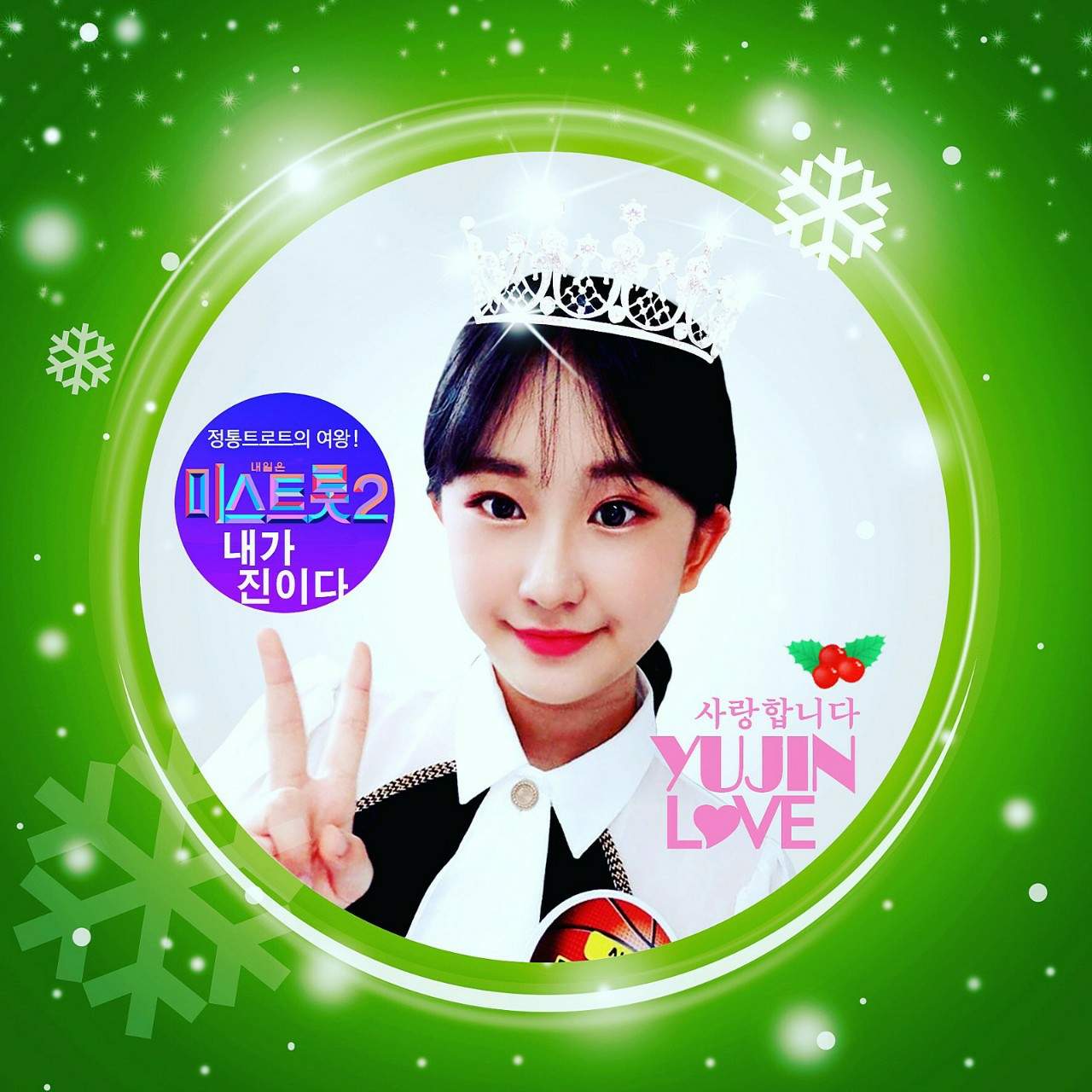  [공지]미스트롯2  17일 첫방