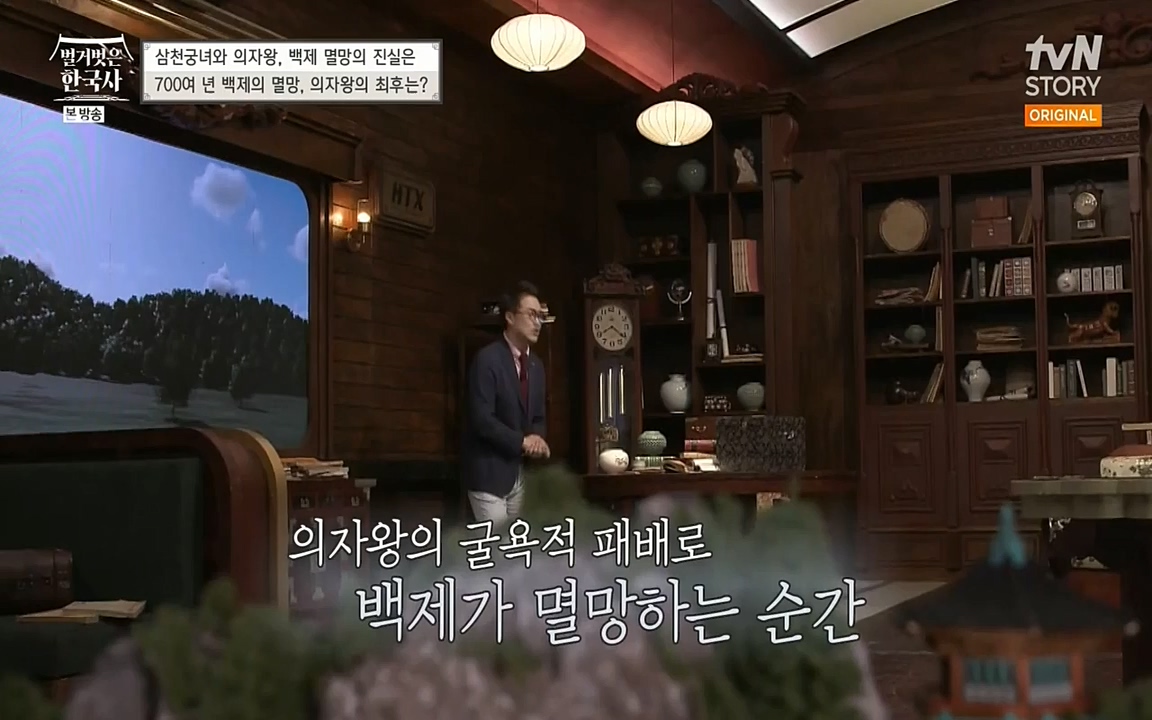 벌거벗은 한국사.E09.220623p-NEXT.mp4_20220709_145607.978.jpg