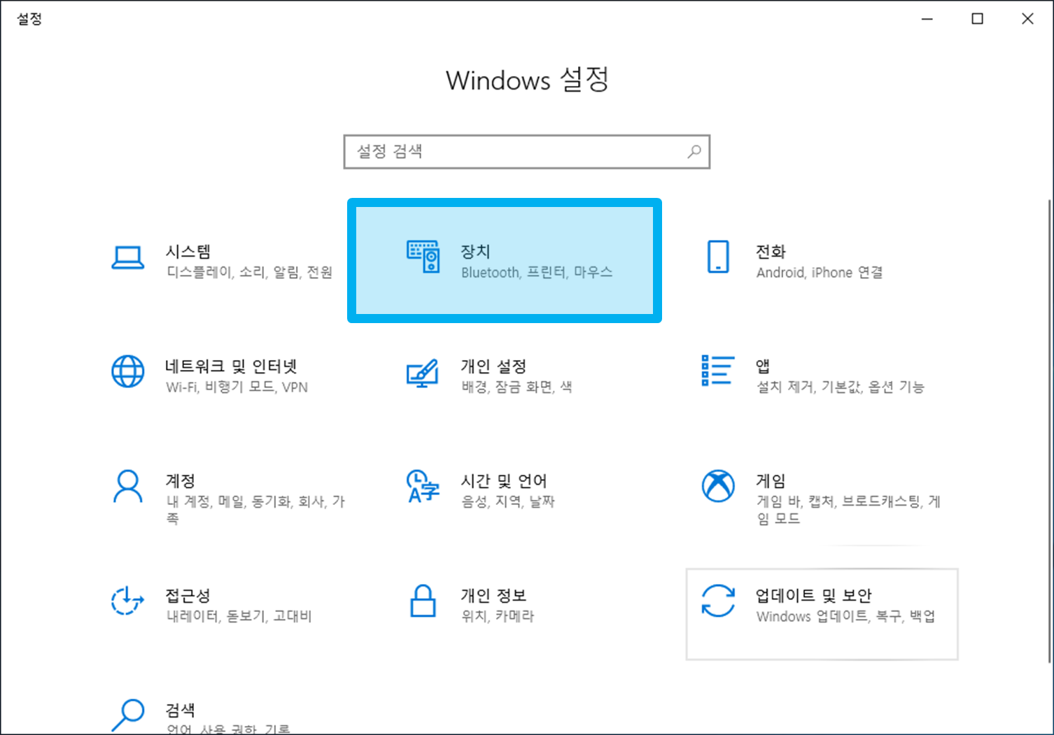 마우스 스크롤 오류 해결 방법 한글에서 마우스 스크롤 문제 해결 방법