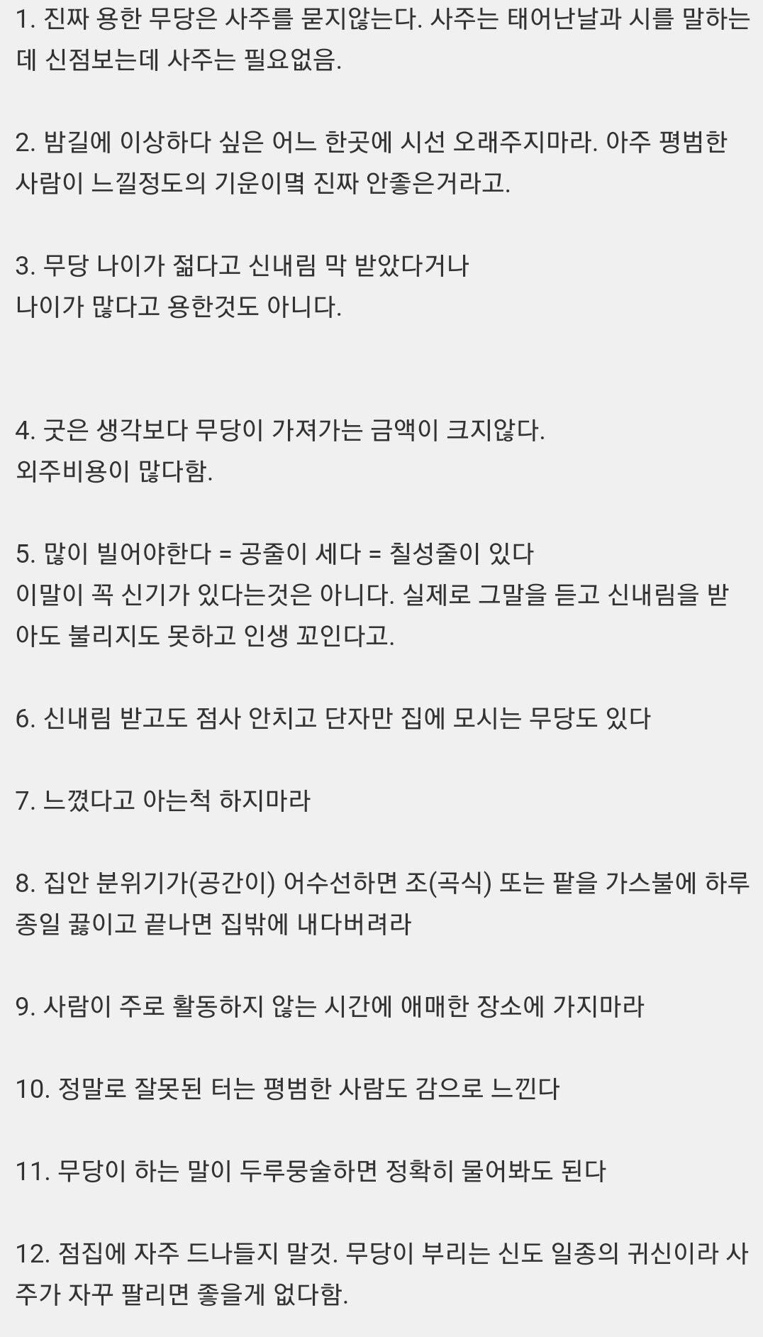 공포, 괴담썰 여러개 1