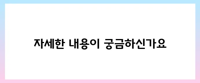 으아리 효능, 부작용 및 먹는법