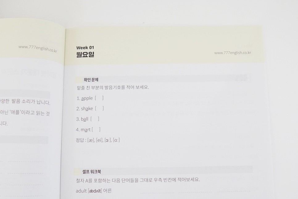 없어서 계속 하고 있어요 어른들 영어 학습은 어려워. 9