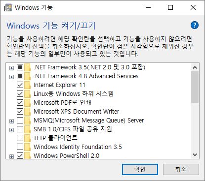 Windows 기능 켜기/끄기