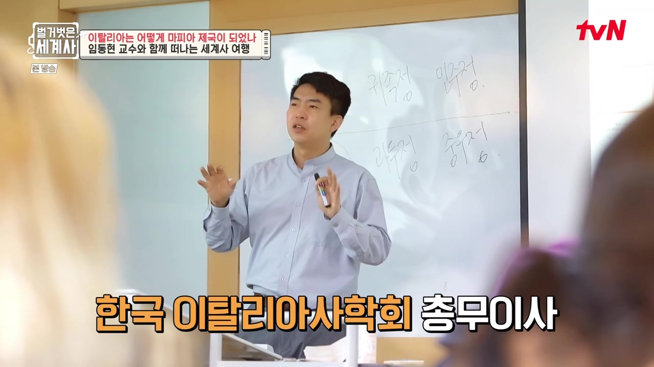 벌거벗은 세계사.E74.221123p-NEXT.mp4_20221205_194542.821.jpg