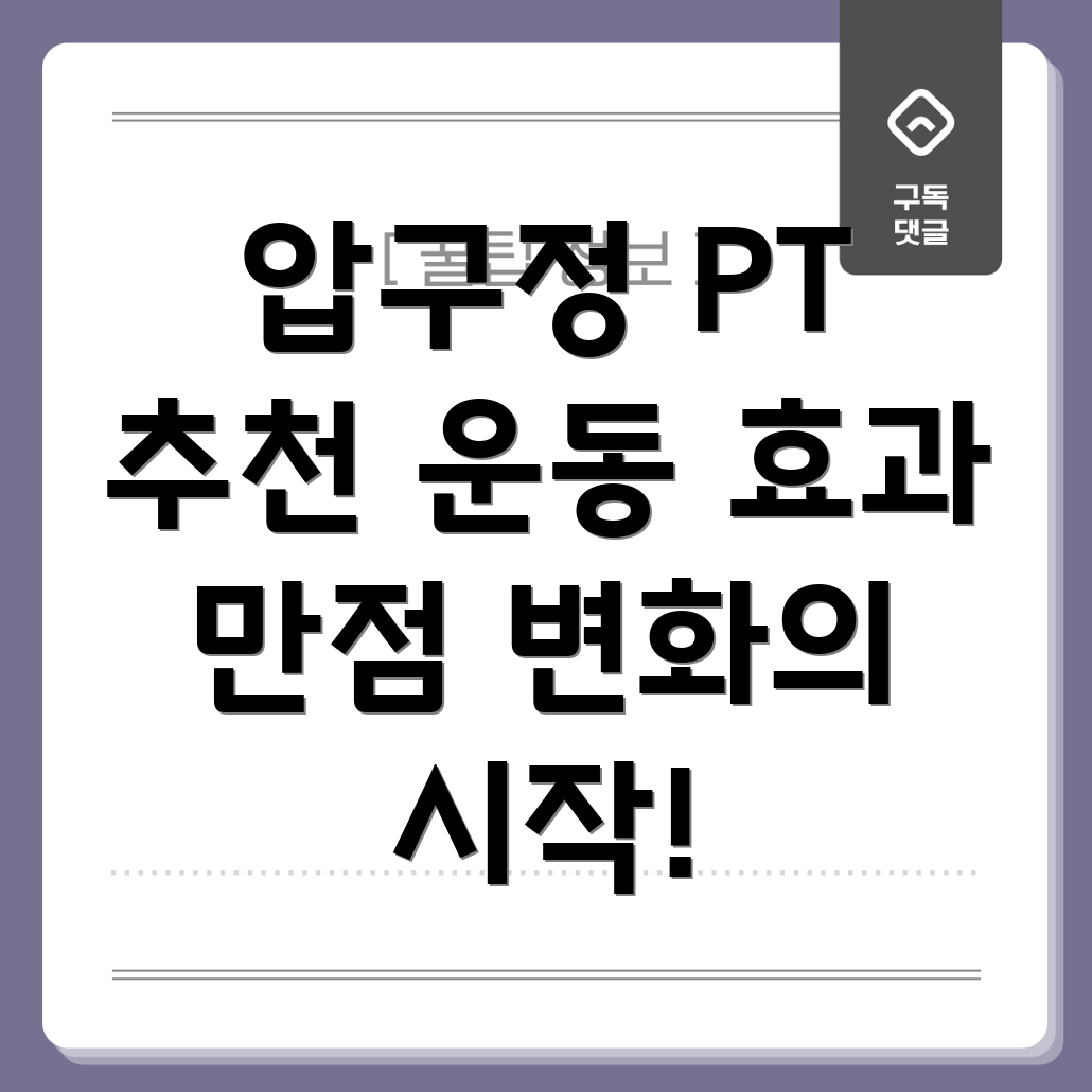 압구정동 헬스장