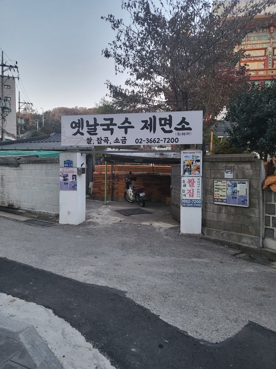 경남상회 이미지