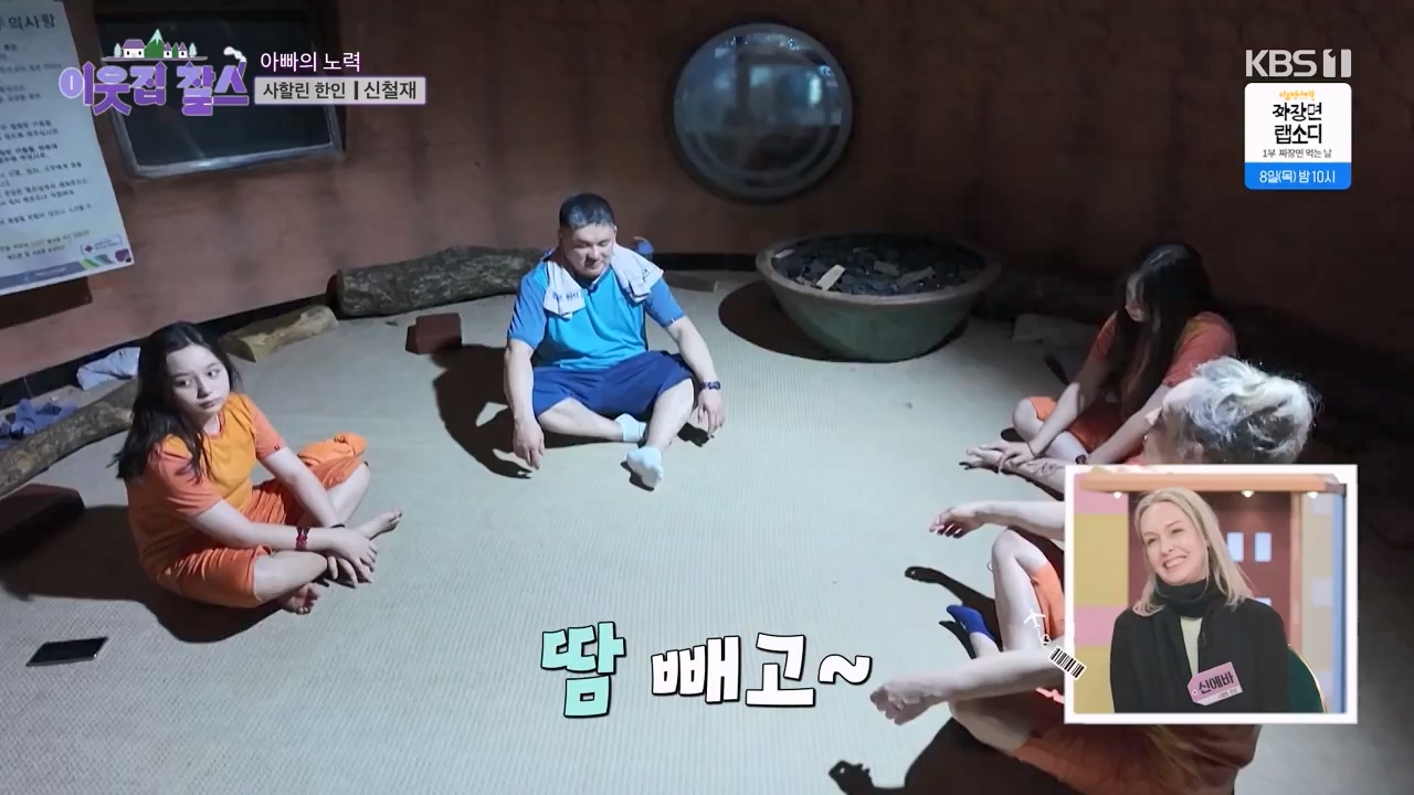 이웃집 찰스.E423.240207p-NEXT.mp4_20240208_200248.907.jpg