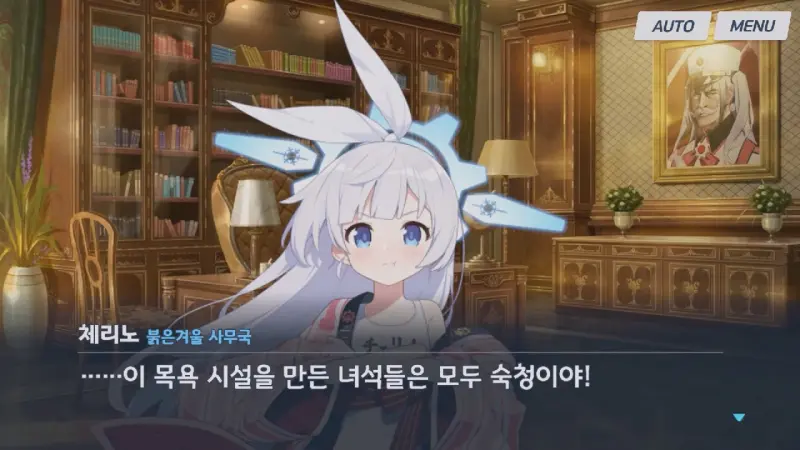 목욕탕 관계자를 숙청하겠다는 체리노