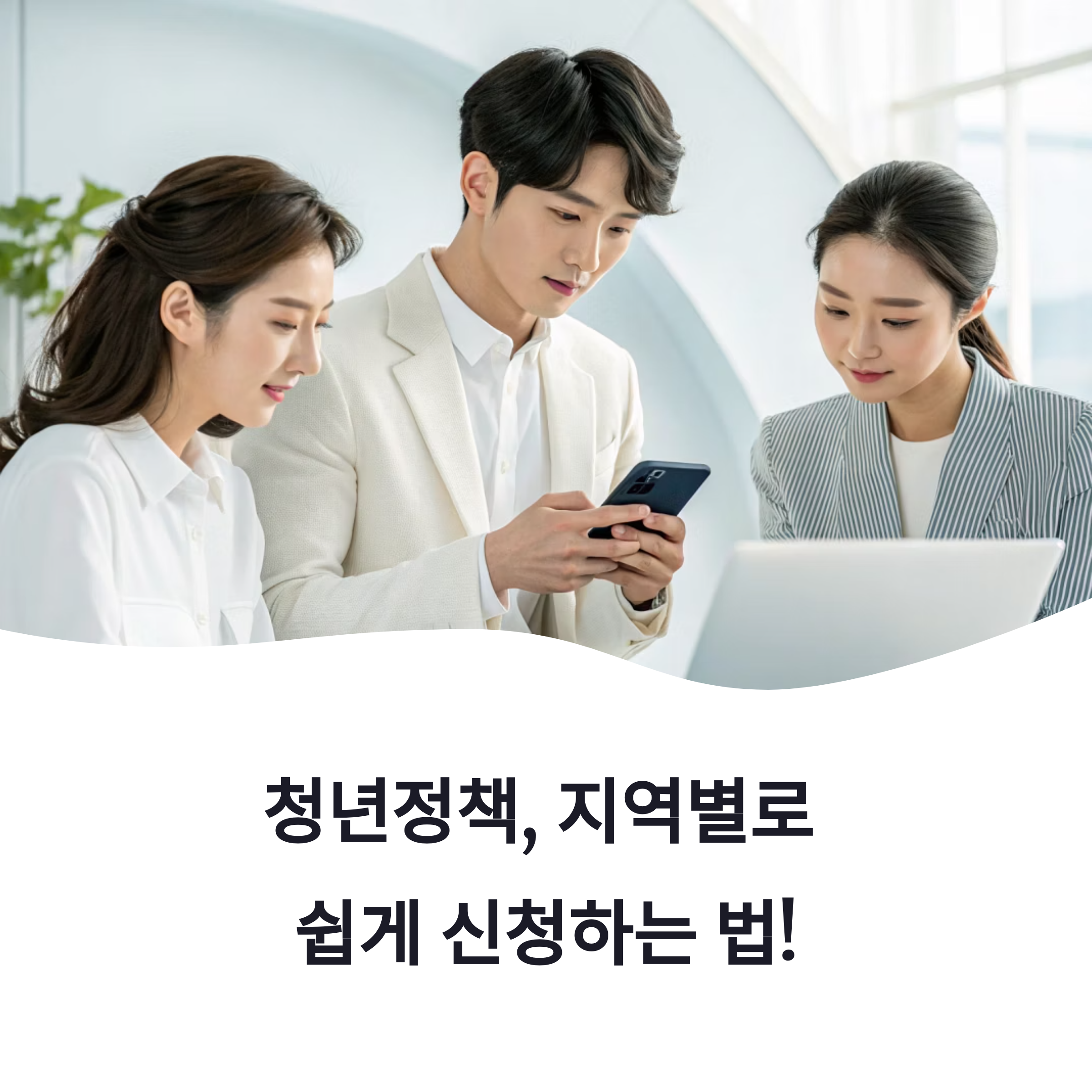 청년정책 신청방법