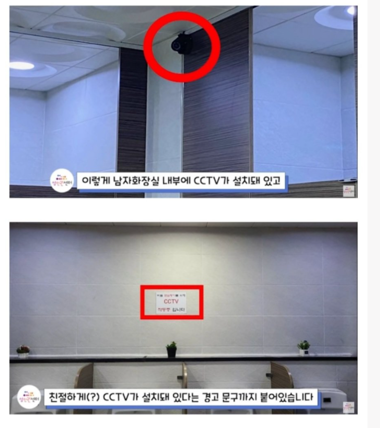  한국에서 아직도?? 충격적인 터미널  화장실에 CCTV 설치 논란(영상)