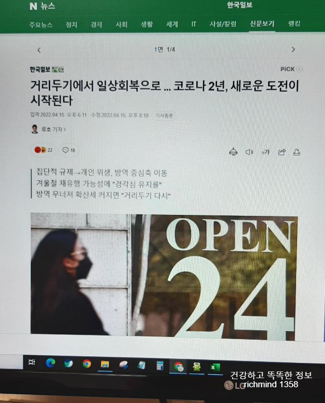 거리두기 개편안 발표내용