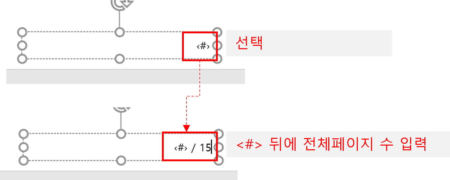 파워포인트 페이지 번호 넣기&#44; 편집하기