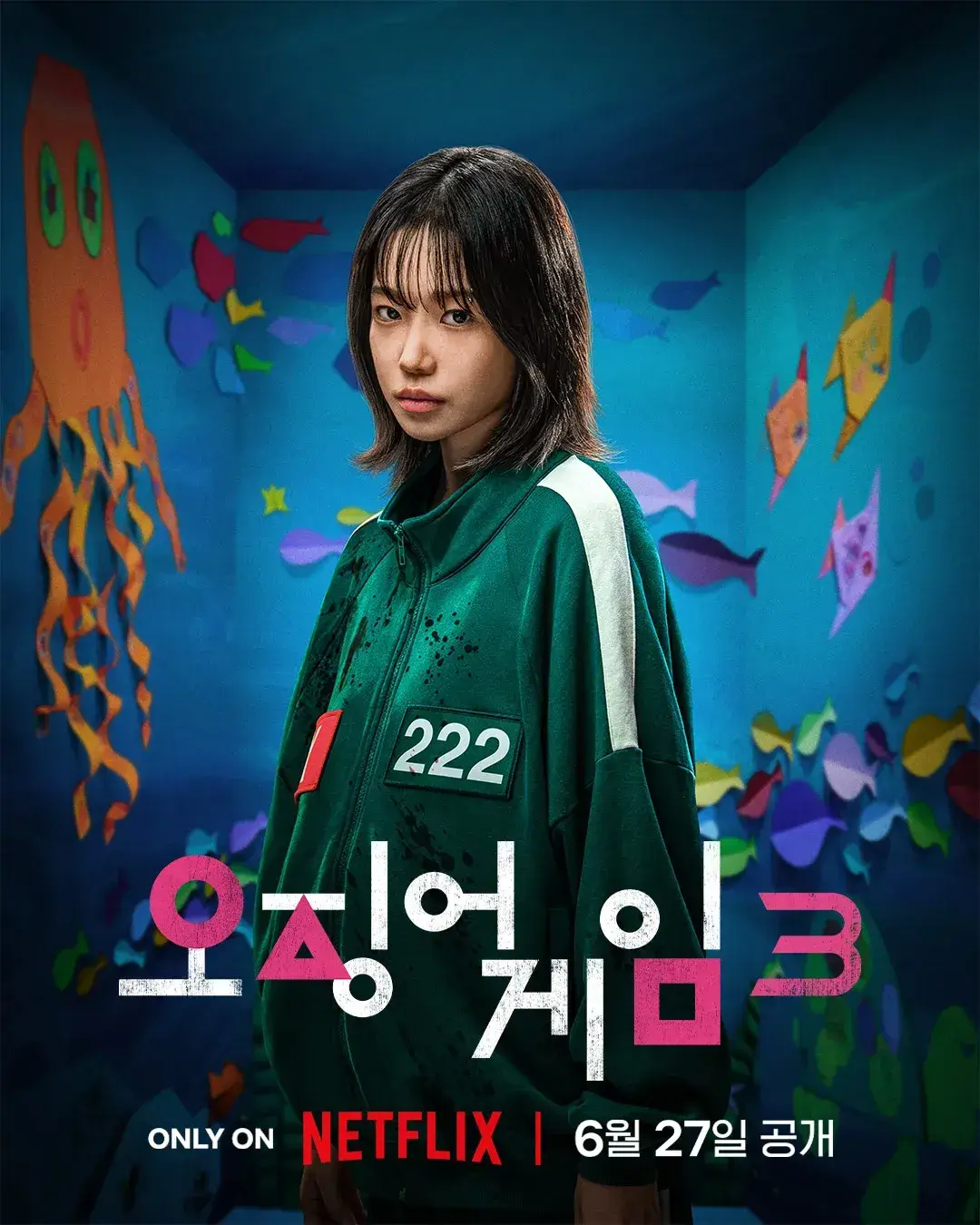 오징어 게임 시즌3
