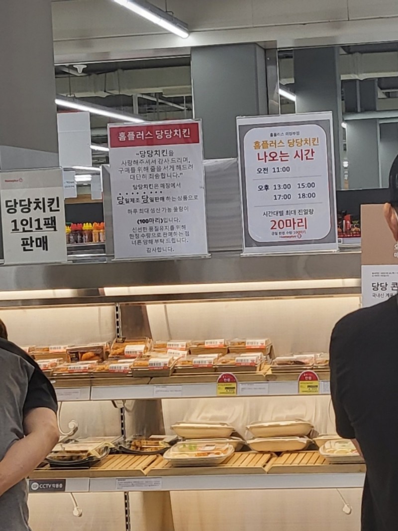 치킨플러스의정부 이미지