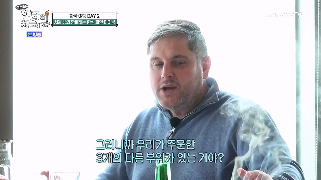 어서와 한국은 처음이지 시즌2.E253.230310p-NEXT.mp4_20230310_192459.465.jpg