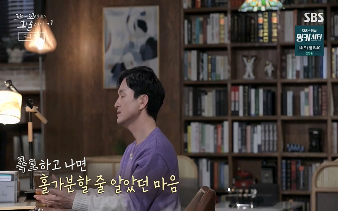 꼬리에 꼬리를 무는 그날 이야기.E28.220513p-NEXT.mp4_20220513_185140.451.jpg