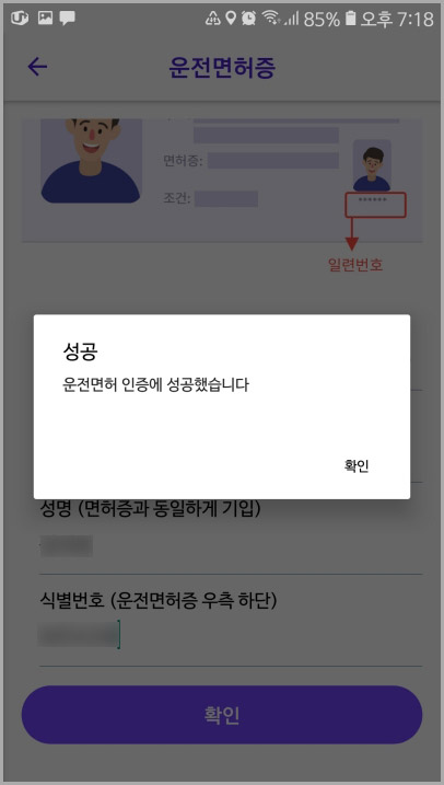 빔 운전면허 등록