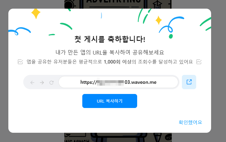 사이트 만들어주는 무료 AI 웨이브온