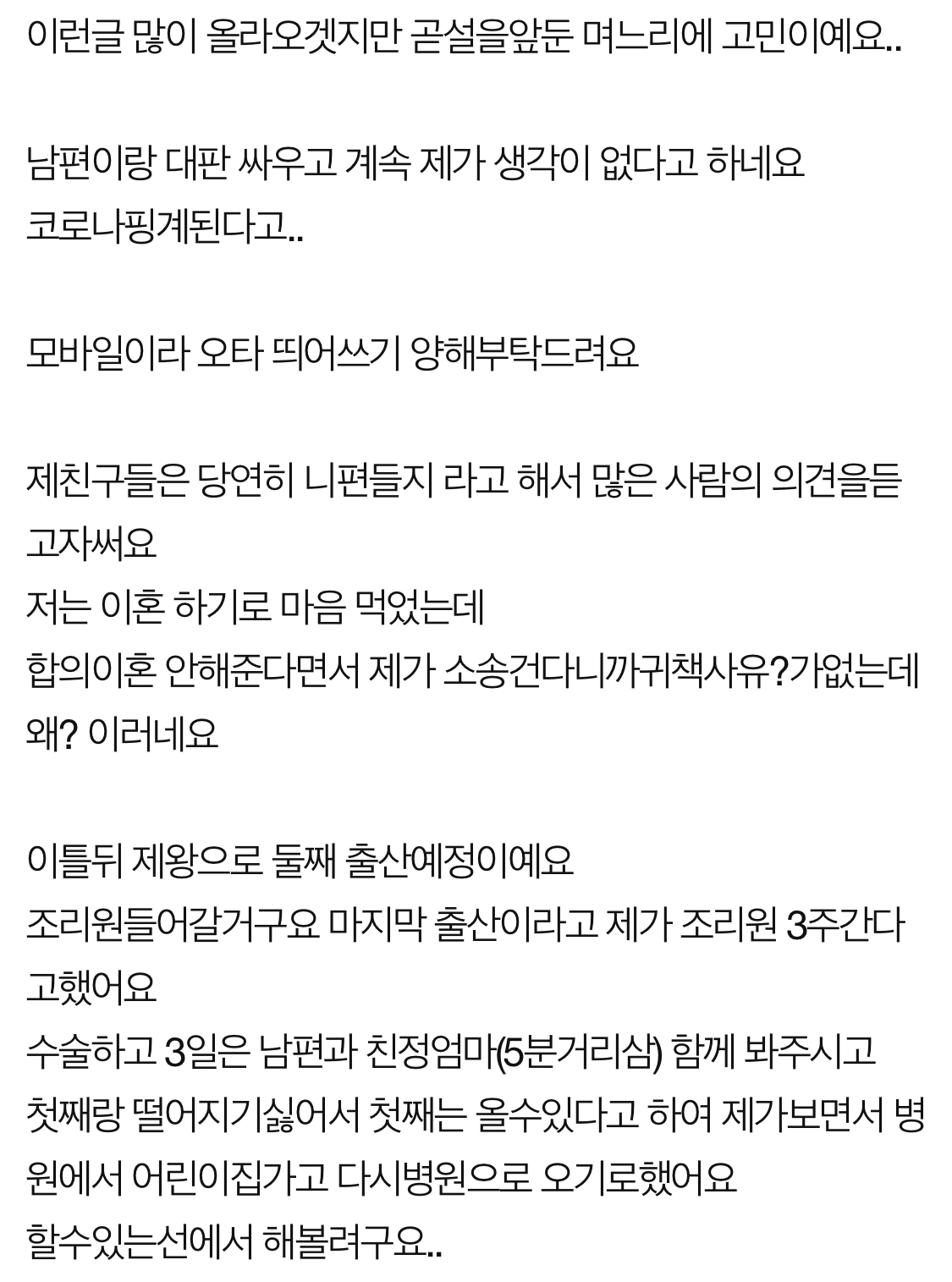 명절에 시댁 안가면 안되나요??