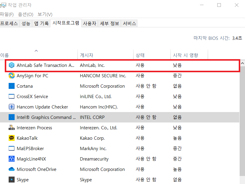 프로그램별 상태 변경