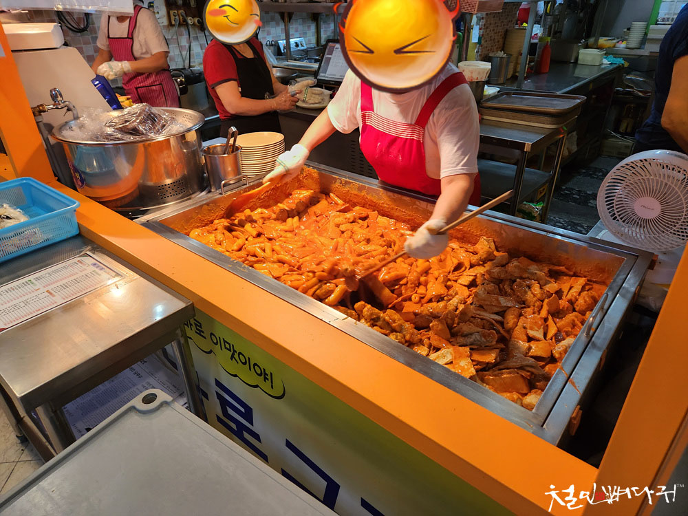 바로그집분식 이미지