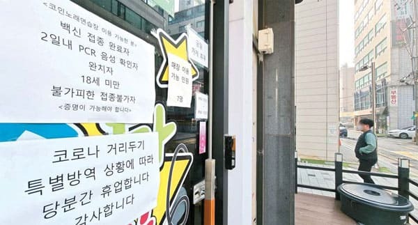  서울시 오세훈의 이중잣대...백신 접종 공무원은 '권고' 취업자는 '필수'?