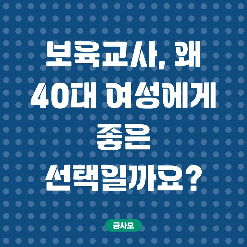 보육교사 자격증_1