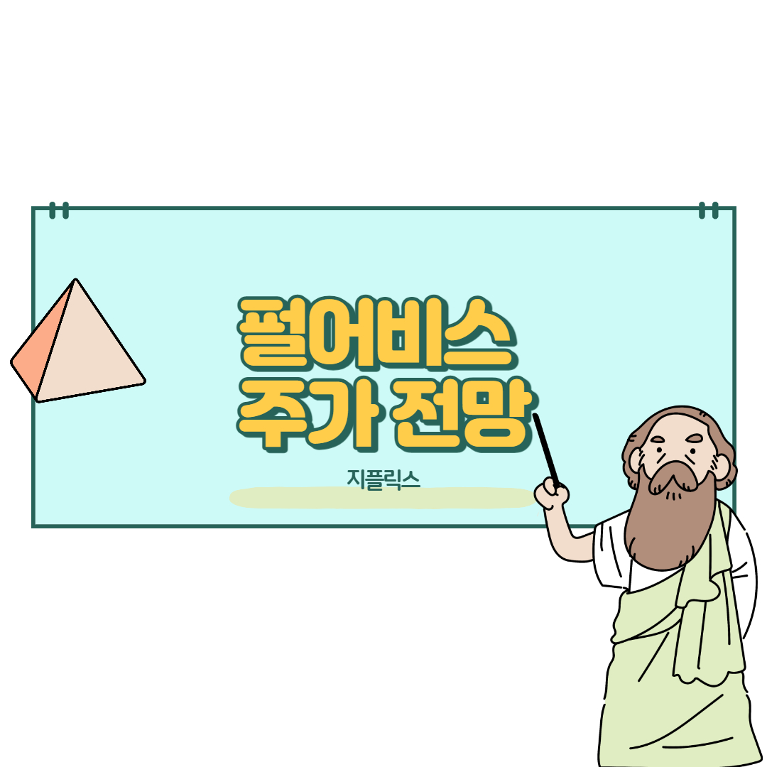  펄어비스 주가 전망