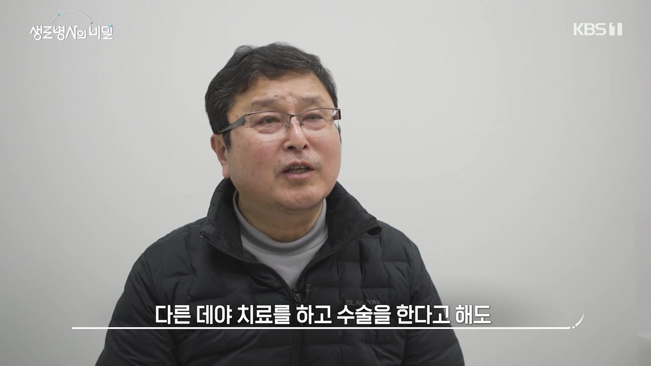 생로병사의 비밀.E912.240523p-NEXT.mp4_20240523_195827.390.jpg