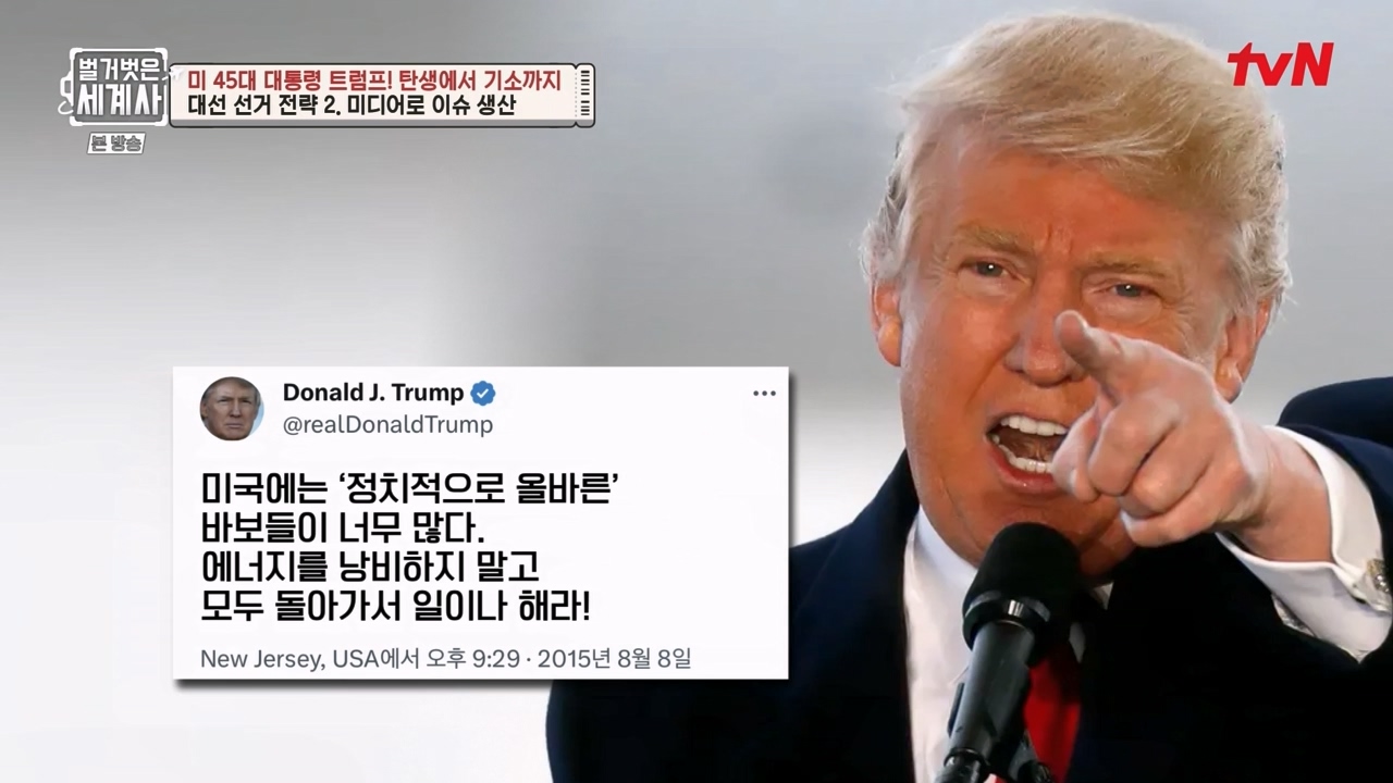 벌거벗은 세계사.E104.230621p-NEXT.mp4_20240121_180744.828.jpg